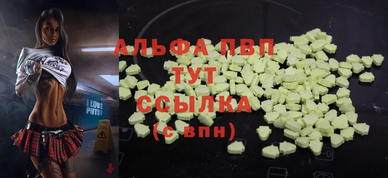 Alfa_PVP Crystall Алексеевка