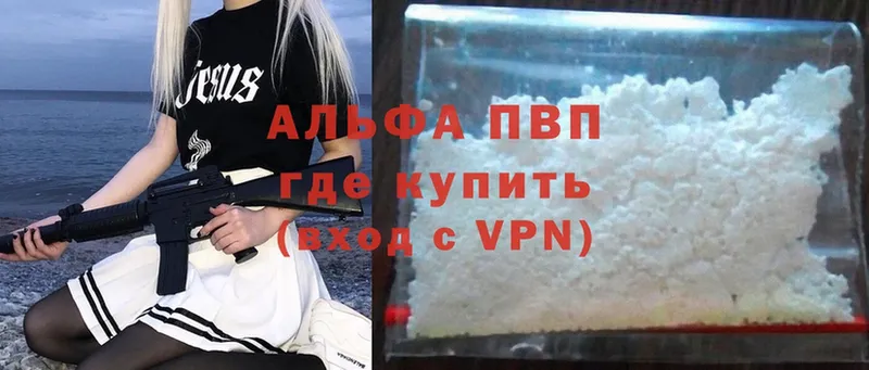 Alpha PVP кристаллы  наркота  darknet как зайти  Алексеевка 